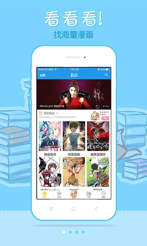 极速漫画网手机版在线观看视频免费