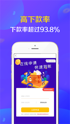 好有钱手机版  v1.0图3