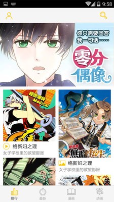 地瓜动漫手机版下载安装最新版免费观看中文  v1.1.6图2