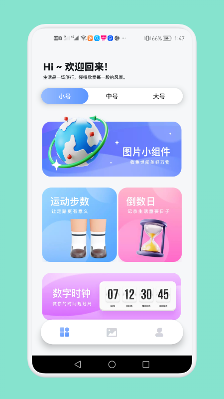 熊熊小组件  v1.1图1