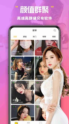 美杏视频交友手机版下载