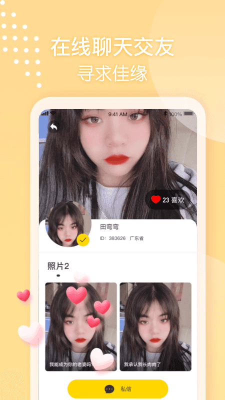 同城本地聊天  v1.0图3