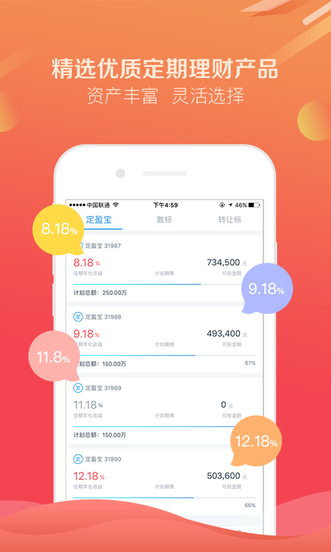 互贷网最新版