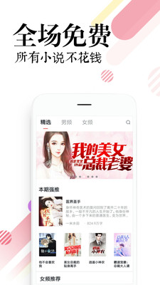 必读免费小说手机版  v1.3.3图4