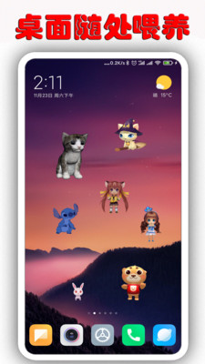 桌面萌宠总动员软件  v1.6.9.5图2