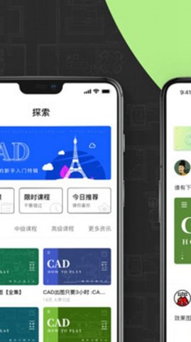 CAD快速看图画图  v1.0.0图3