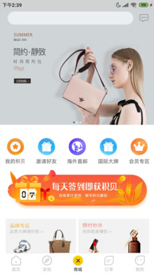 乐帮兼职免费版app  v0.0.23图3