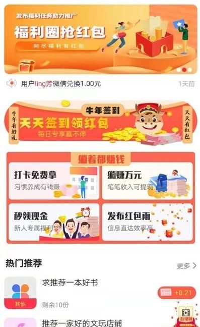 挣点呗  v1.0.007图3