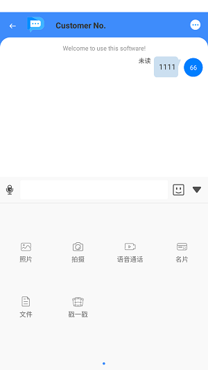 书信IM免费版