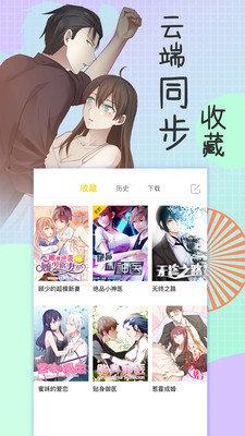 千层漫画最新版  v1.0.0图1