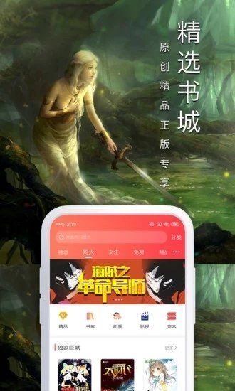 万能小说钥匙手机版