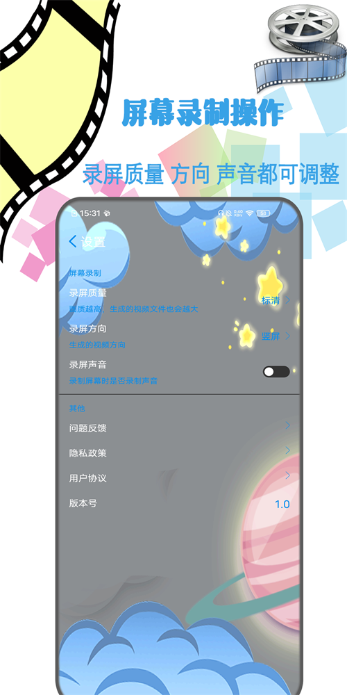 剪辑视频制作免费版下载  v1.2图2