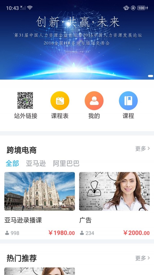 万青学院下载app  v1.0图3