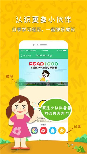 小达人教育最新版