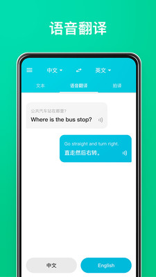 有道翻译官免费下载安装中文翻韩文  v3.10.6图1