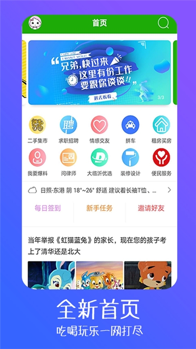 大临沂2024