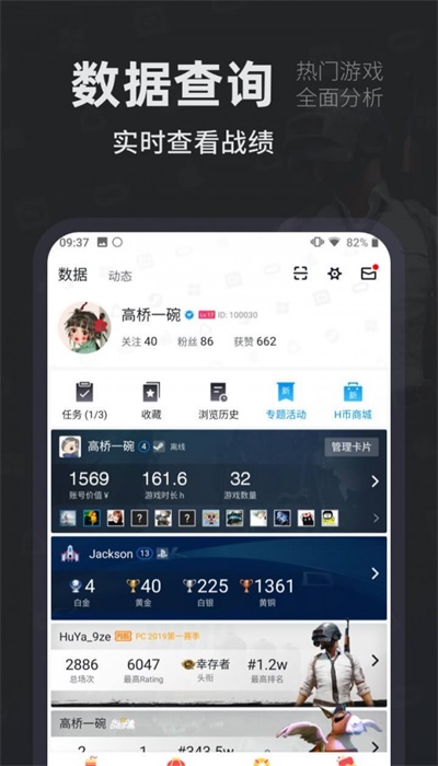 小黑盒官网app下载安装  v1.1.24图2