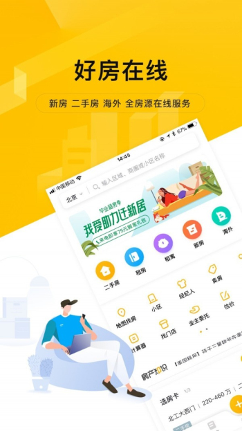 我爱我家官网租房  v4.5.9图2