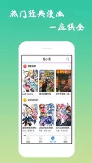 魔性漫画免费版  vv3.0图2