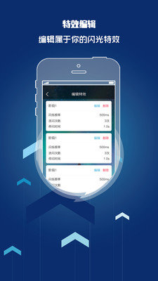 来电闪光灯提醒安卓版软件下载