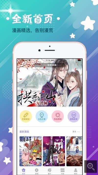 霖烟漫画手机版  v1.0.0图3