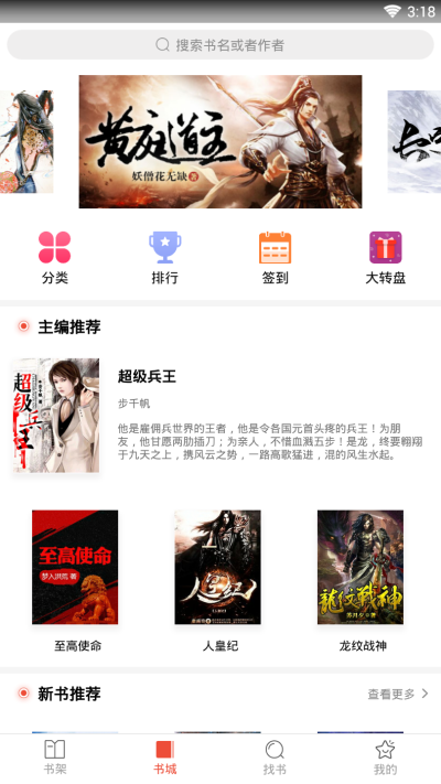 辣条追书app  v4.04.01图1