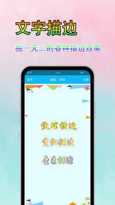 字体美化秀软件下载安装苹果版  v6.7.3图3
