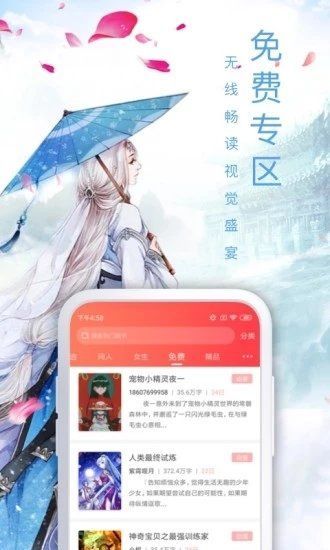 万能小说钥匙手机版  v1.0.3图2