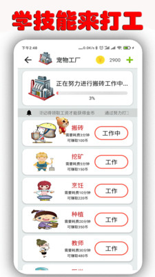 桌面萌宠总动员软件  v1.6.9.5图1