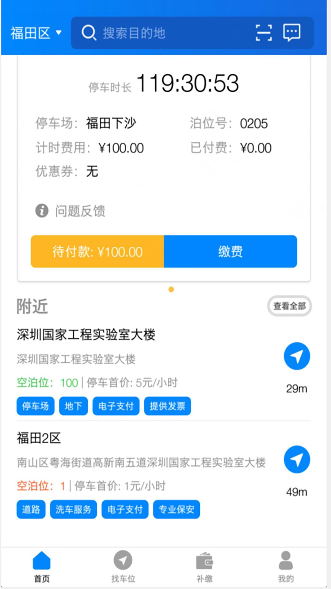 方格停车  v2.0.9图2