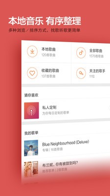 小米音乐2.10.500  v2.9.200图2