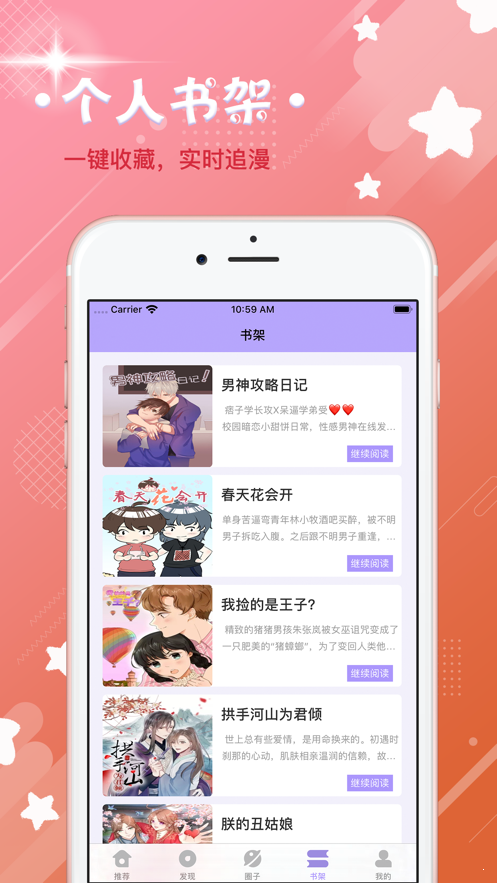 霖烟漫画手机版