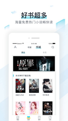 易追书免费版app  v2.4.6图4