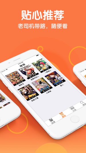 漫画街2024  v1.3.0图3