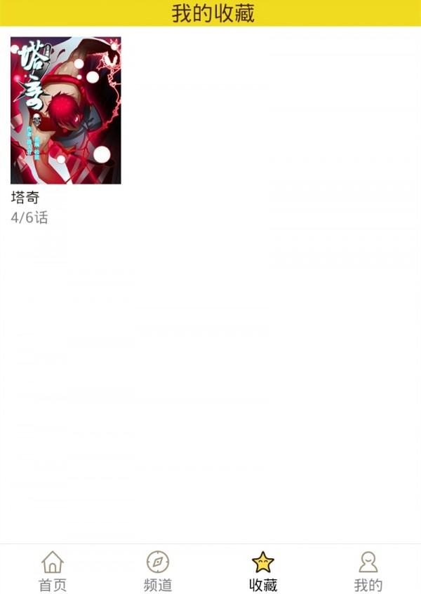 精灵漫画手机版在线观看