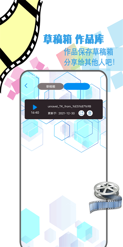 剪辑视频制作免费版下载  v1.2图3