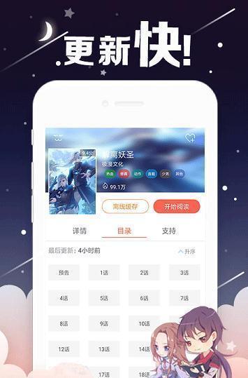 kindle漫画免费版  v1.0图2