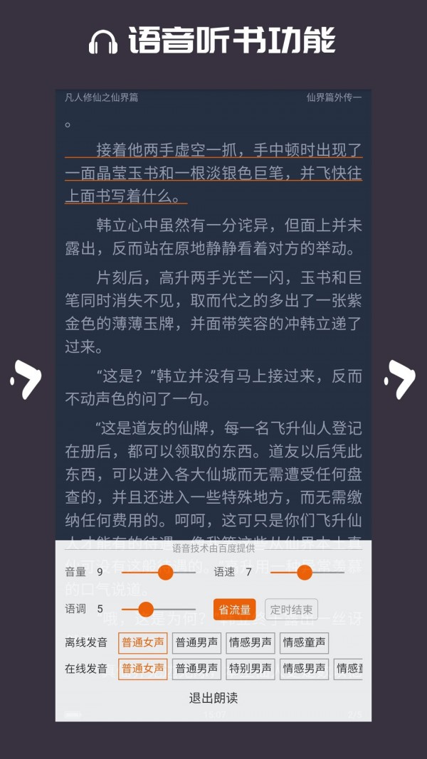 大力追书app  v1.0.0图2