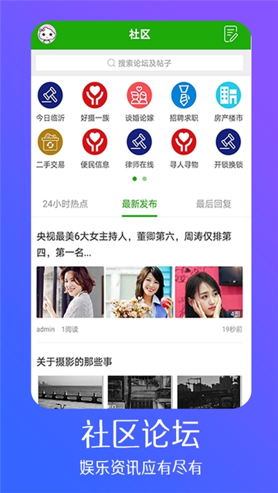 大临沂2024  v1.0.2图3
