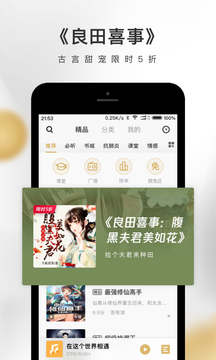 企鹅fm官方免费下载安装  v4.3.2.1图1