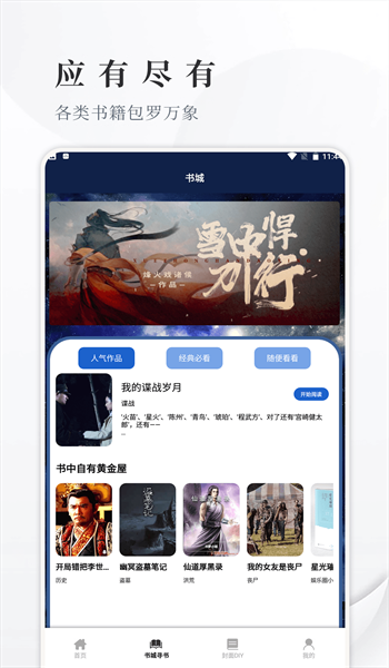 丰格开源阅读最新版  v1.2图2