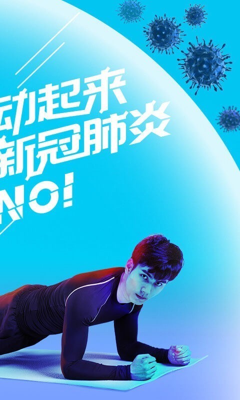 悦动圈跑步截图制作