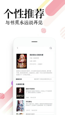 必读免费小说手机版  v1.3.3图1
