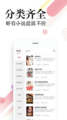 必读免费小说手机版  v1.3.3图3
