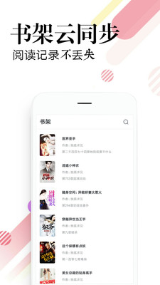 必读免费小说手机版  v1.3.3图2