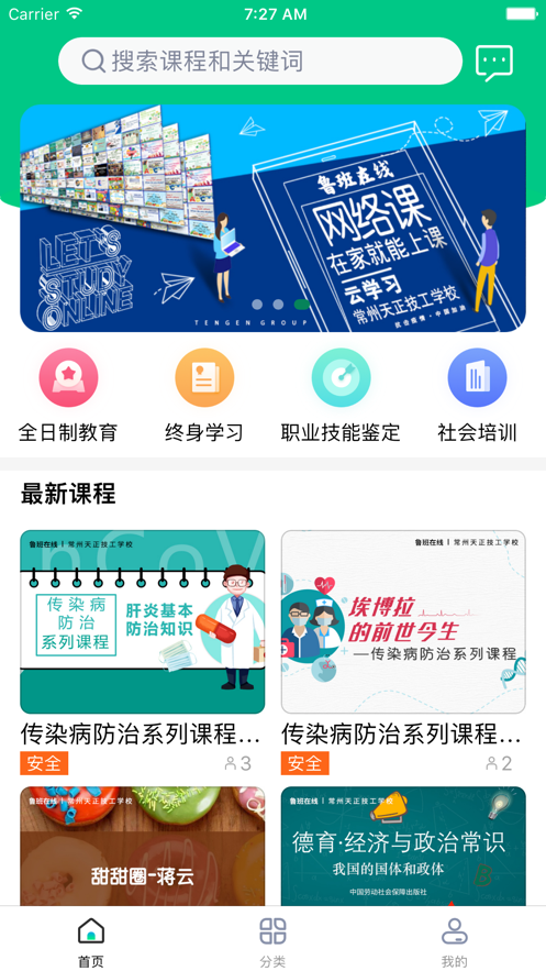 鲁班在线下载官网app