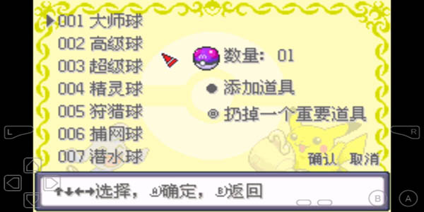 究极小智女神贝塔萌娘版4.3破解版  v3.9图1