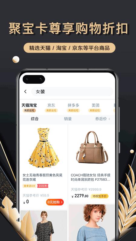 聚宝卡app  v1.0.0图1