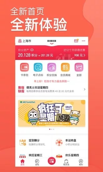集享联盟苹果app下载