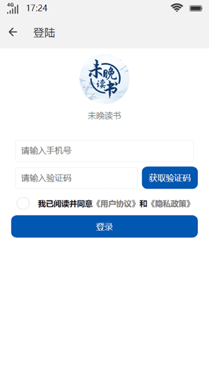 未晚读书安卓版